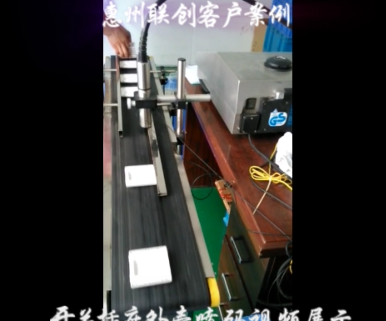 開(kāi)關(guān)插座外殼噴碼機